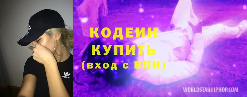 Кодеиновый сироп Lean Purple Drank  купить  сайты  ОМГ ОМГ ТОР  Карабаново 