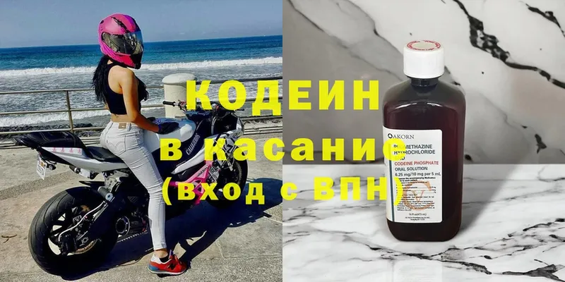 Кодеин напиток Lean (лин) Карабаново