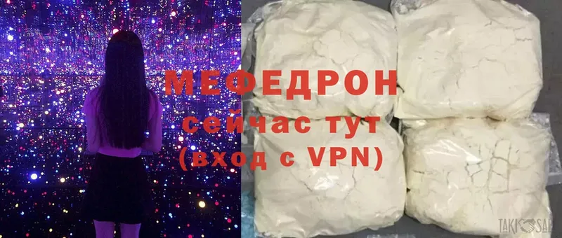 МЯУ-МЯУ mephedrone  как найти закладки  Карабаново 