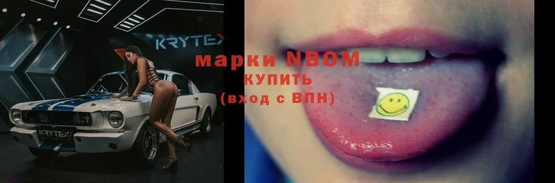 Марки 25I-NBOMe 1,8мг  Карабаново 